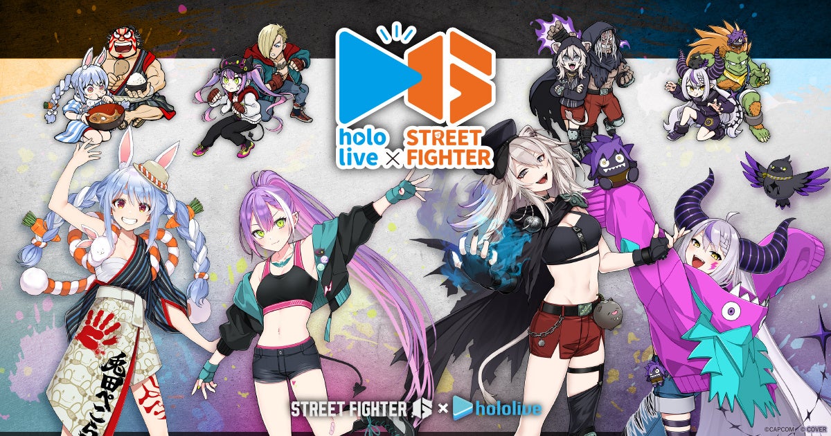 ストリートファイター6とホロライブのコラボ企画ビジュアル
