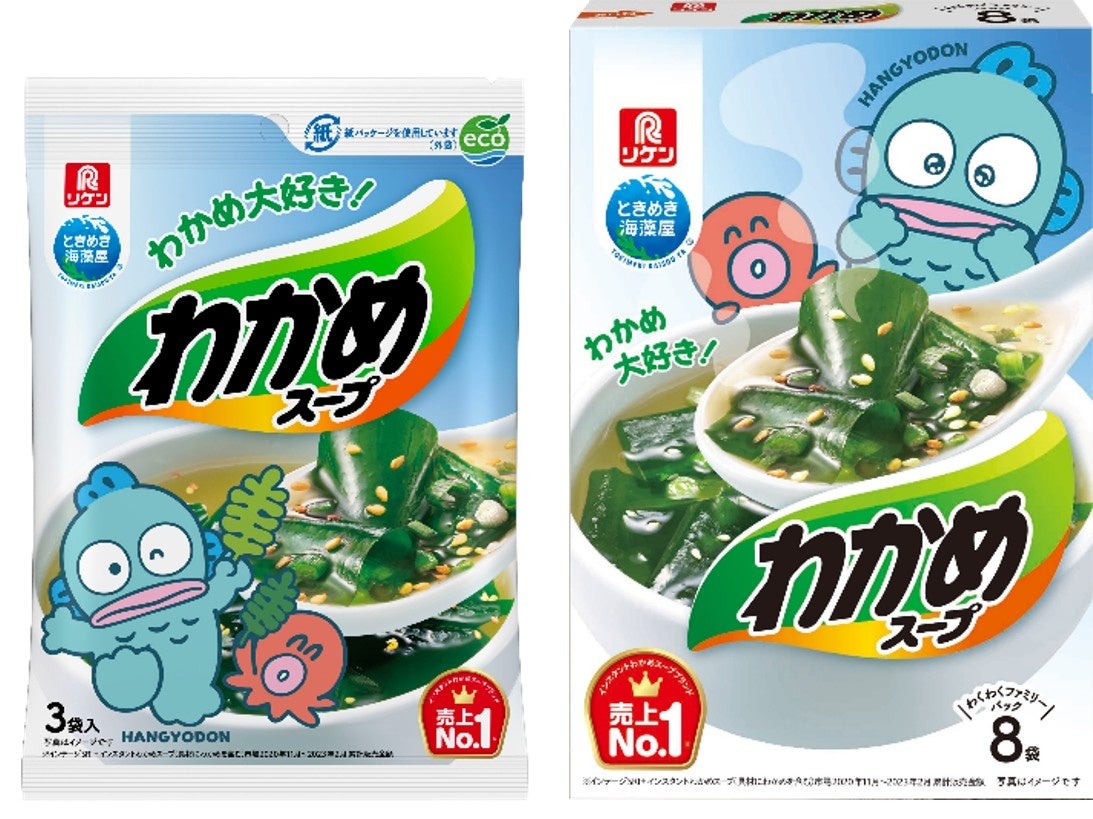 わかめスープとハンギョドンのコラボ企画ビジュアル