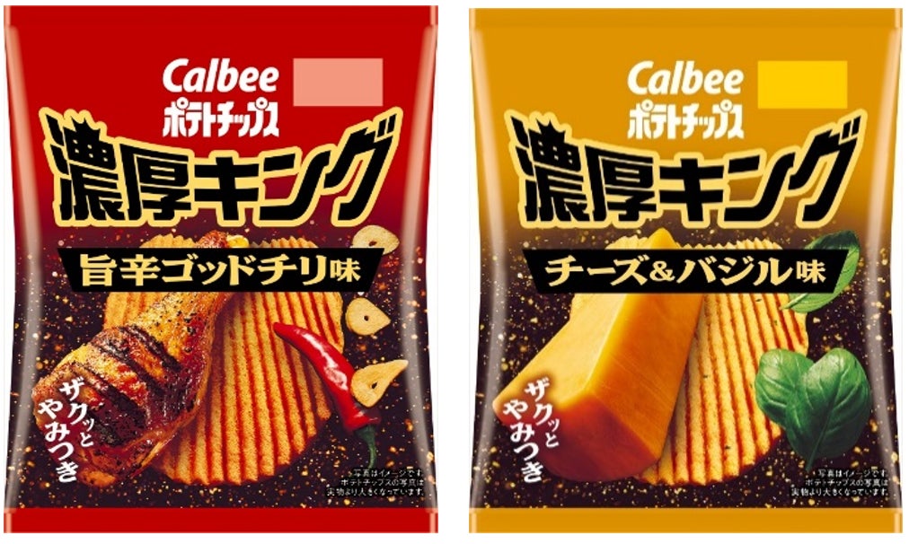 ポテトチップス濃厚キングと鉄拳のコラボ企画ビジュアル