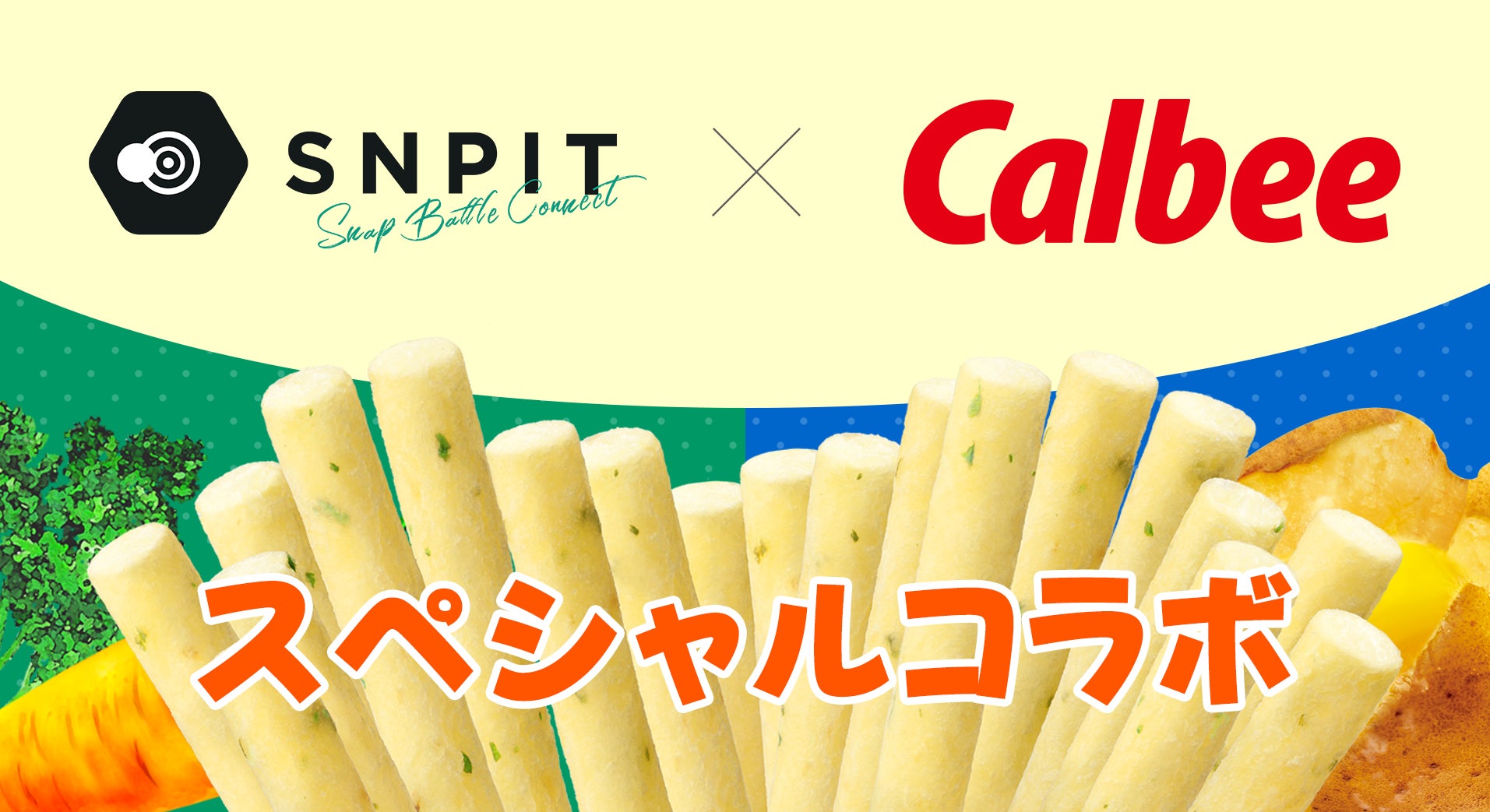 SNPITとじゃがりこのコラボ企画ビジュアル