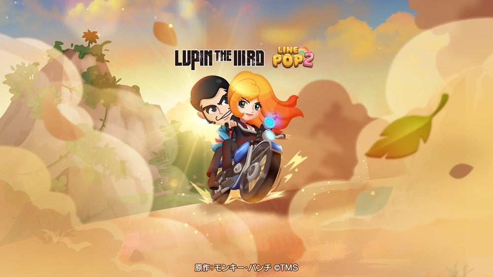 LINE POP2とLUPIN THE ⅢRDのコラボ企画ビジュアル