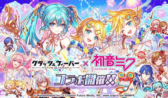 クラッシュフィーバーと初音ミクのコラボ企画ビジュアル