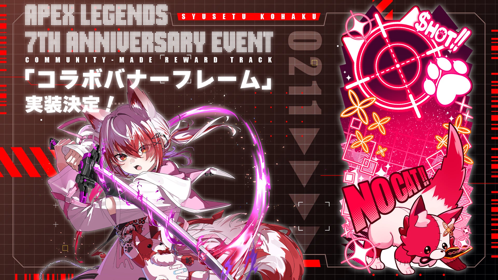 秋雪こはくとApex Legendsのコラボ企画ビジュアル