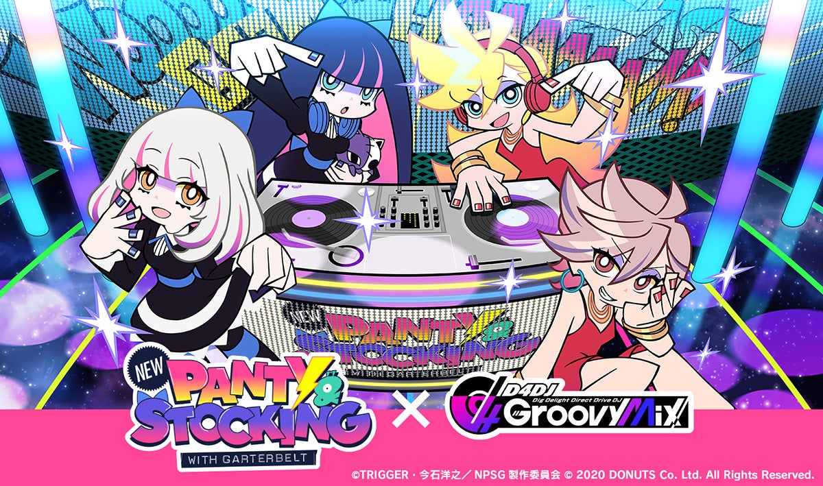 D4DJ Groovy MixとNew PANTY & STOCKING wi…のコラボ企画ビジュアル