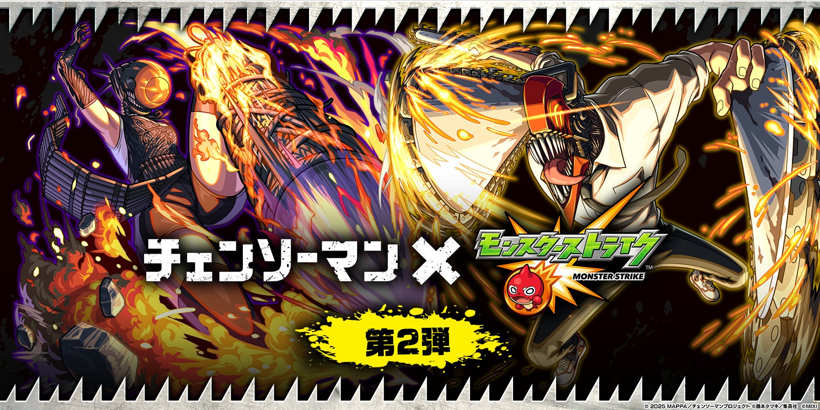 モンストとチェンソーマンのコラボ企画ビジュアル