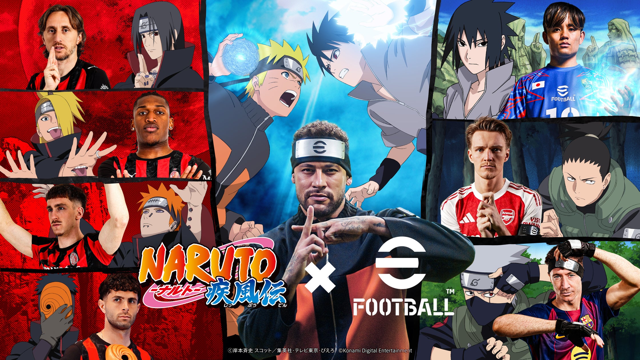 eFootball/ウイコレ/JクラとNARUTO-ナルト- 疾風伝のコラボ企画ビジュアル