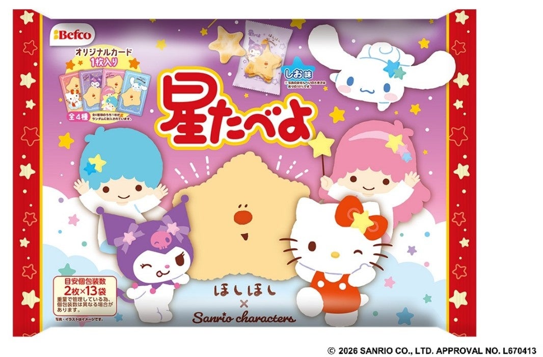 星たべよとサンリオキャラクターズのコラボ商品ビジュアル
